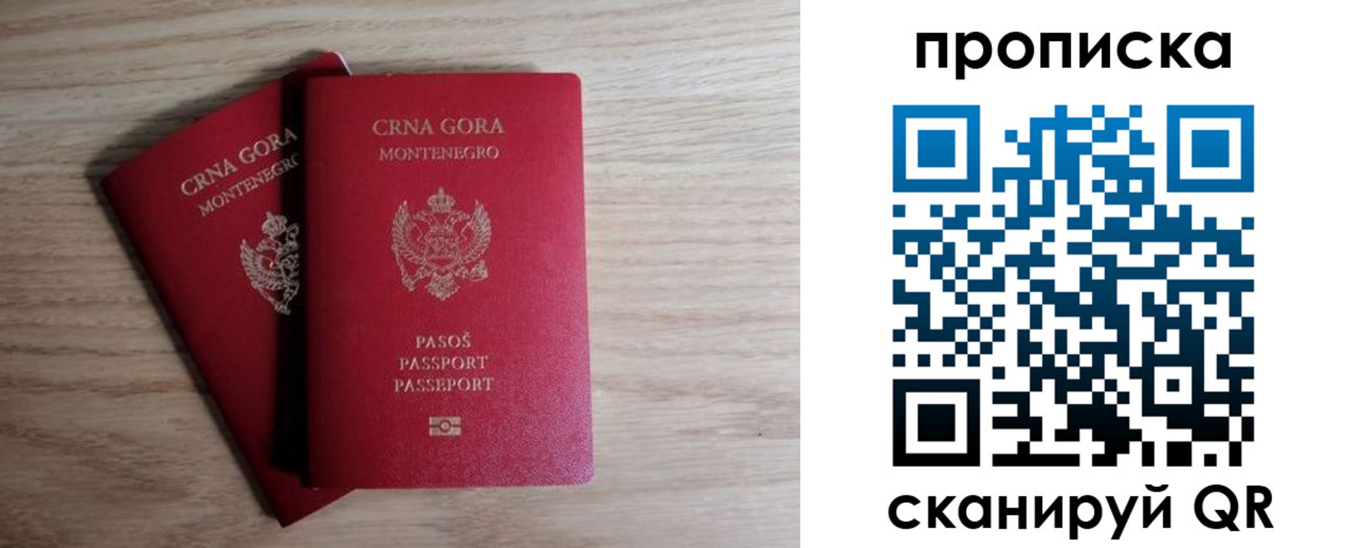 прописка в квартире в Серове